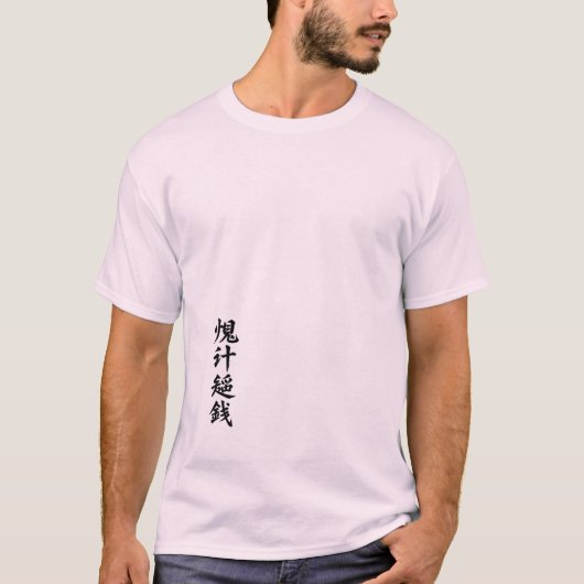 呪術廻戦 五条悟 アニメTシャツ Tシャツ (正面)
