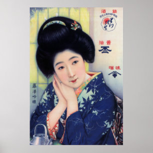 味噌、醤油、酒C.1925 ポスター