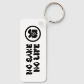 命を惜しまず キーホルダー (裏面)