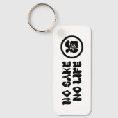 命を惜しまず キーホルダー (正面)