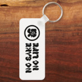 命を惜しまず キーホルダー (裏面)