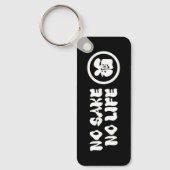 命を惜しまず キーホルダー (正面)