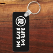 命を惜しまず キーホルダー (裏面)