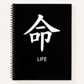 命 Life Japanese Kanji Minimalist Lined Notebook ノートブック (正面)