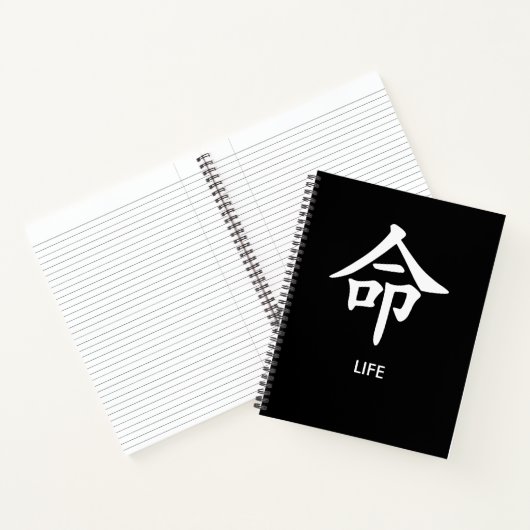 命 Life Japanese Kanji Minimalist Lined Notebook ノートブック (内部)