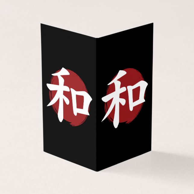和漢字記号日本の書 (外部)