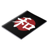 和漢字記号日本の書 ノートブック (左側)