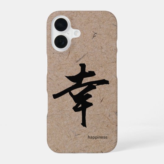 和紙に書かれた「幸福」の文字 Brown iPhone 16ケース (裏面)
