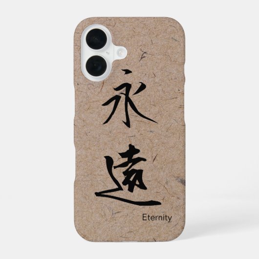 和紙に漢字で永遠 iPhone 16ケース (裏面)