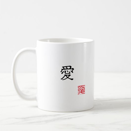 和英"愛"赤いハンコ マグカップ (左)