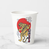 和虎 紙コップ (正面)