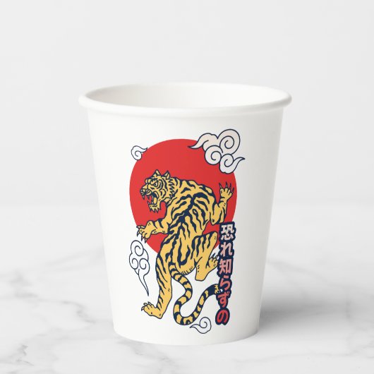 和虎 紙コップ (正面)