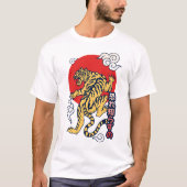 和虎 Tシャツ (正面)