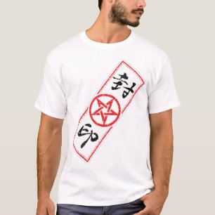 和風の封印のお札 Tシャツ