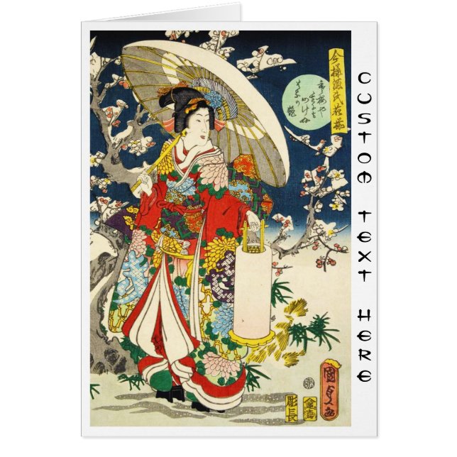 和風クラシックな浮世絵の傘をさした芸者さんデザイン (正面)