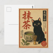 和風抹茶猫イラスト レトロ ポストカード (正面/裏面)