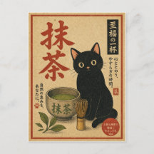 和風抹茶猫イラスト レトロ