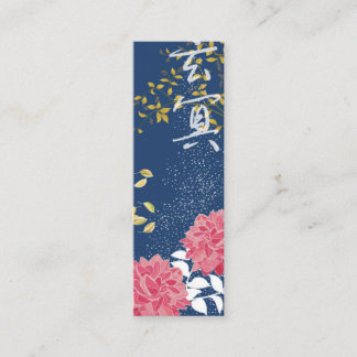 和風絵（日本）の栞　bookmark スキニー名刺