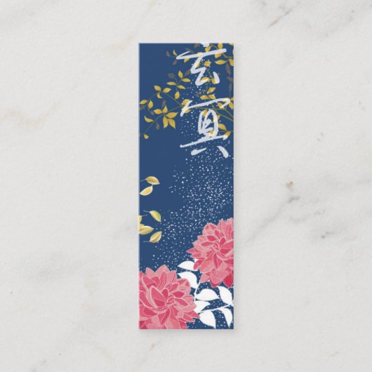 和風絵（日本）の栞　bookmark スキニー名刺 (正面)