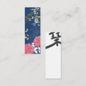 和風絵（日本）の栞　bookmark スキニー名刺 (正面/裏面)