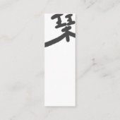 和風絵（日本）の栞　bookmark スキニー名刺 (裏面)