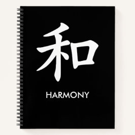 和 Harmony Japanese Kanji Minimalist Lined Notebook ノートブック