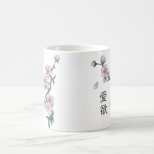 咲くさくらんぼ「花見」。 コーヒーマグカップ (中央)