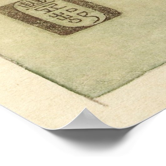 咲くツツツジ ポスター (角)