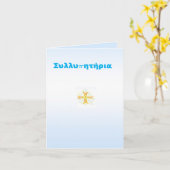 哀悼/Συλλυπητήρια カード (黄色い花)