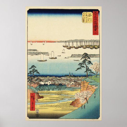 品川、日本:古い式の浮世絵 ポスター (正面)
