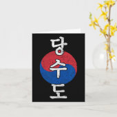 唐祖道空手韓国スタイル漢字武術芸術 カード (黄色い花)