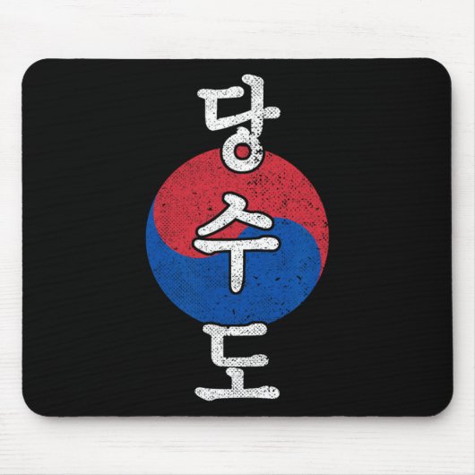 唐祖道空手韓国スタイル漢字武術芸術 マウスパッド (正面)
