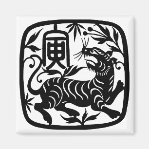 唐紙の切口のトラ マグネット