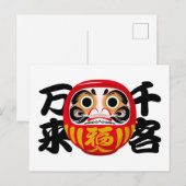 商売繁盛と千客万来の達磨 シーズンポストカード (正面/裏面)