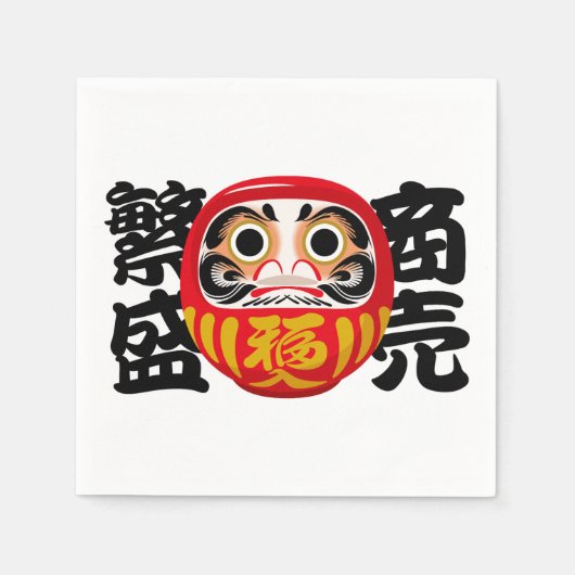 商売繁盛の達磨 スタンダードカクテルナプキン (正面)