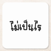 問題ないよ ♦ タイ語の「マイペンライ」 ♦ スクエアペーパーコースター (正面)
