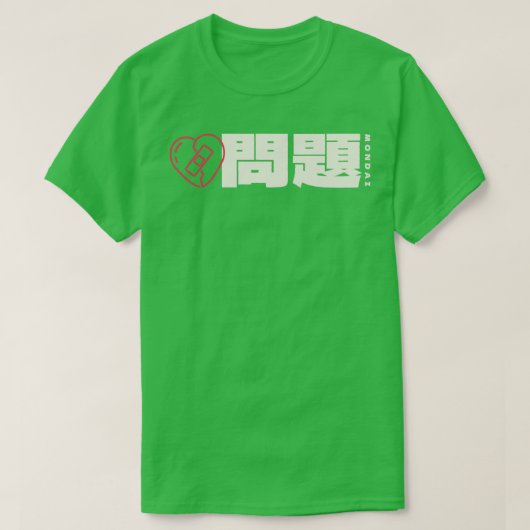 問題日本の語 Tシャツ (デザイン正面)