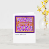 啓発されるか、または賢いL'haskilに    なるため カード (黄色い花)