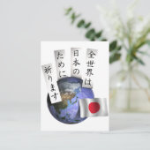 善世界 ポストカード (スタンド正面)