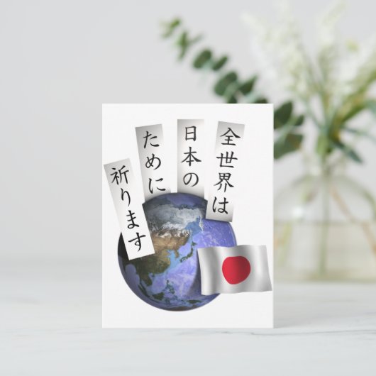 善世界 ポストカード (スタンド正面)