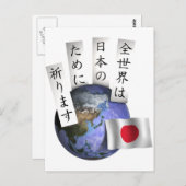 善世界 ポストカード (正面/裏面)