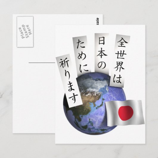 善世界 ポストカード (正面/裏面)