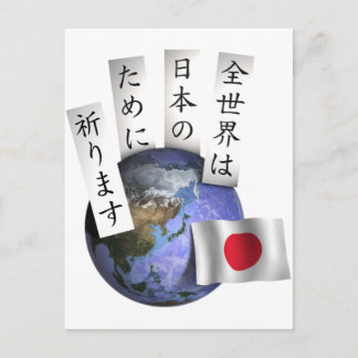 善世界 ポストカード