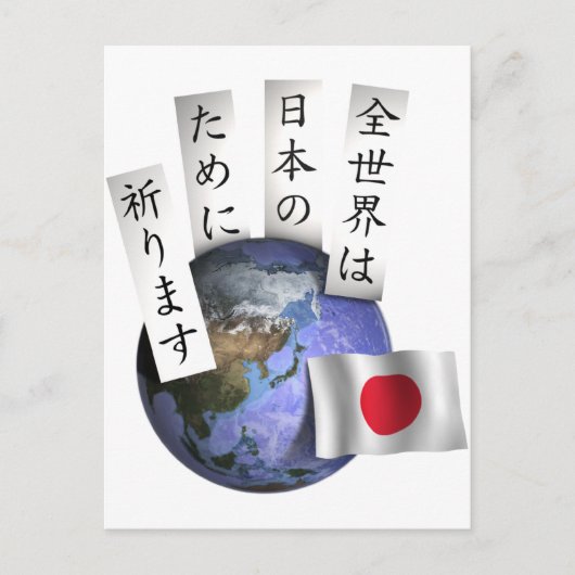 善世界 ポストカード (正面)