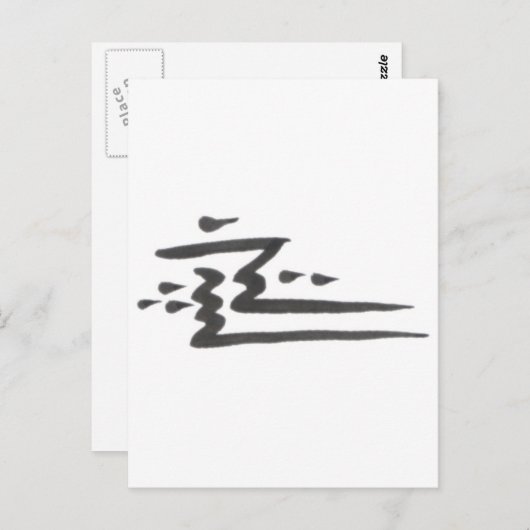 善悪 ポストカード (正面/裏面)