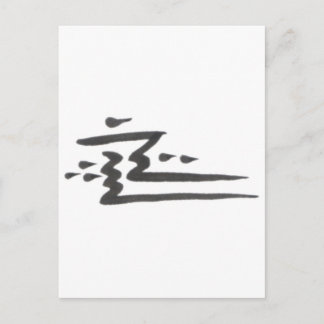 善悪 ポストカード