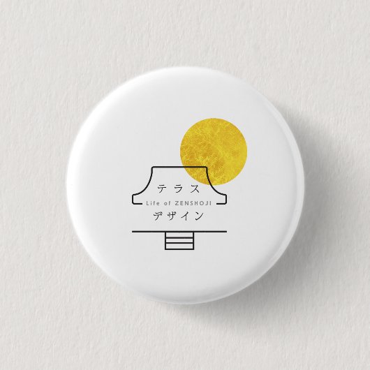 善照寺の缶バッジS 缶バッジ (正面)