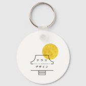 善照寺の キーホルダー (正面)