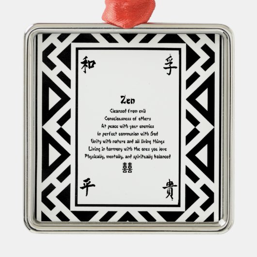 善音 メタルオーナメント (正面)