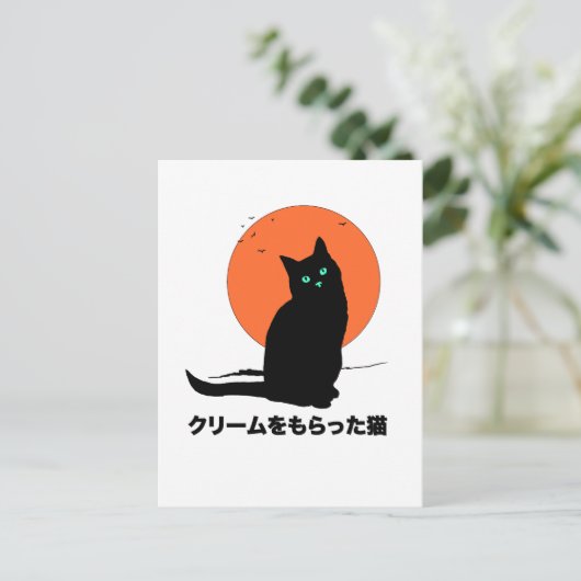 喜びに満ちた猫 ポストカード (スタンド正面)
